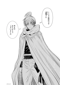 Page 19 of Chijou Hyakkai Ch61-70