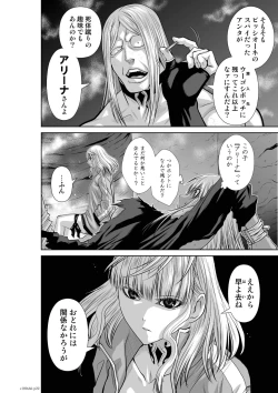 Page 208 of Chijou Hyakkai Ch61-70