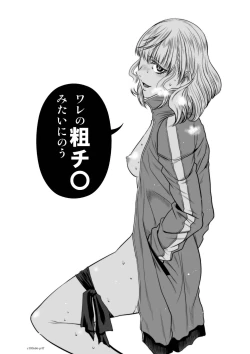 Page 233 of Chijou Hyakkai Ch61-70