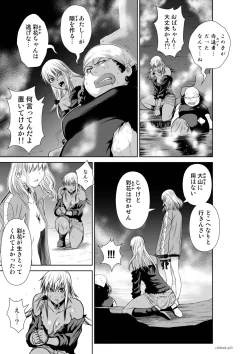 Page 244 of Chijou Hyakkai Ch61-70