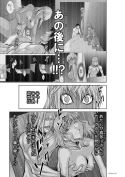 Page 250 of Chijou Hyakkai Ch61-70