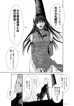 Page 25 of Chijou Hyakkai Ch61-70