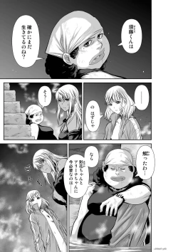 Page 299 of Chijou Hyakkai Ch61-70