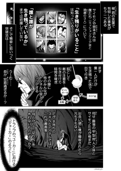 Page 328 of Chijou Hyakkai Ch61-70