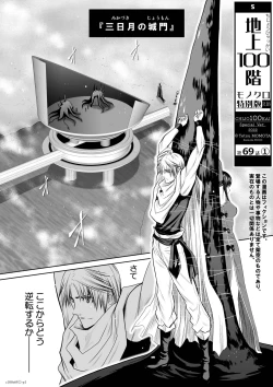 Page 373 of Chijou Hyakkai Ch61-70