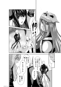 Page 384 of Chijou Hyakkai Ch61-70