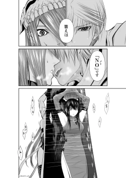 Page 395 of Chijou Hyakkai Ch61-70