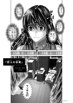 Page 39 of Chijou Hyakkai Ch61-70