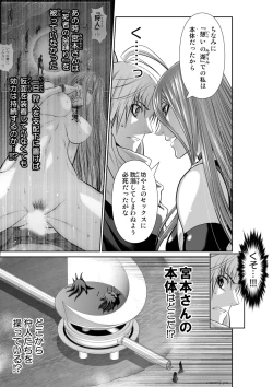 Page 406 of Chijou Hyakkai Ch61-70