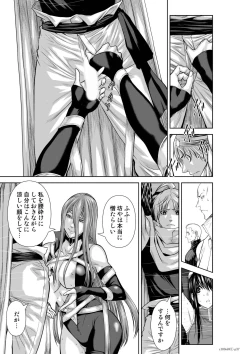 Page 408 of Chijou Hyakkai Ch61-70