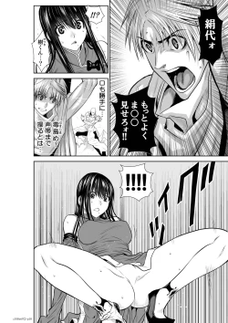 Page 439 of Chijou Hyakkai Ch61-70