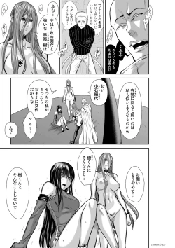 Page 456 of Chijou Hyakkai Ch61-70