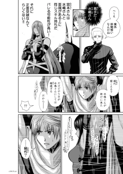 Page 524 of Chijou Hyakkai Ch61-70