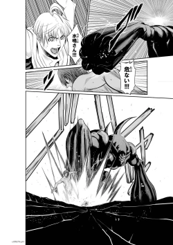 Page 532 of Chijou Hyakkai Ch61-70