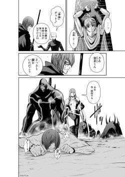 Page 534 of Chijou Hyakkai Ch61-70