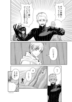 Page 96 of Chijou Hyakkai Ch61-70