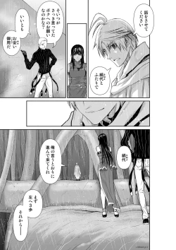 Page 97 of Chijou Hyakkai Ch61-70