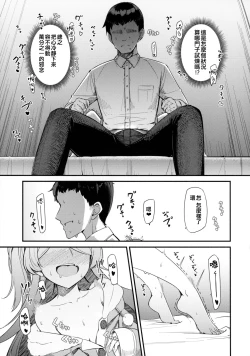 Page 15 of Ogami Tamaki no Seicho