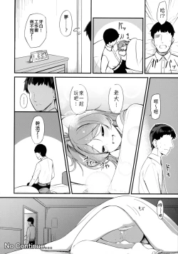 Page 34 of Ogami Tamaki no Seicho