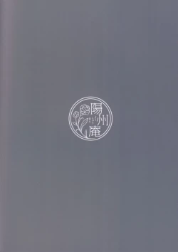 Page 27 of Muchi Muchi Kasshoku Oujo to Yarimakuri Dousei Seikatsu