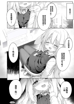 Page 25 of Shinnyuu Shain Kyouiku Katei