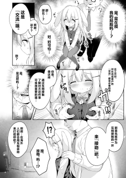 Page 9 of Shinnyuu Shain Kyouiku Katei
