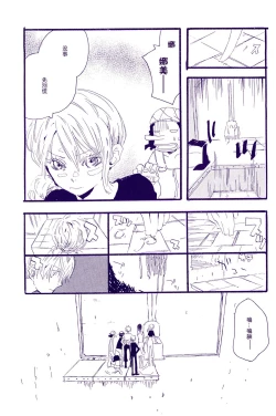 Page 30 of Kami-sama wa Iru ka Inai ka | 神明存在吗?神明不存在吗?