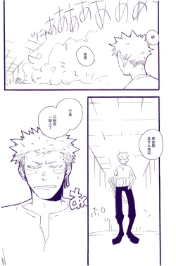 Page 41 of Kami-sama wa Iru ka Inai ka | 神明存在吗?神明不存在吗?