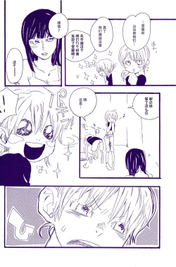 Page 61 of Kami-sama wa Iru ka Inai ka | 神明存在吗?神明不存在吗?