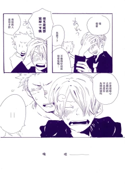 Page 89 of Kami-sama wa Iru ka Inai ka | 神明存在吗?神明不存在吗?