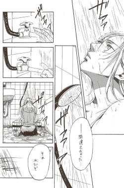 Page 45 of Harigane Shiitsu