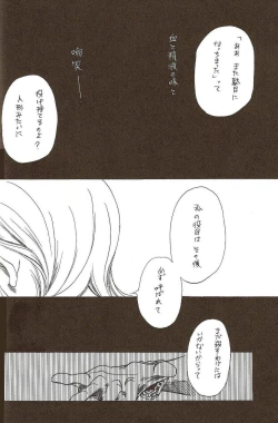 Page 59 of Harigane Shiitsu