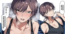 Page 1 of Iyamittarashii Senpai Wakarase