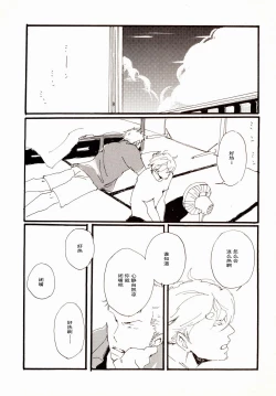Page 4 of 百年夏日。