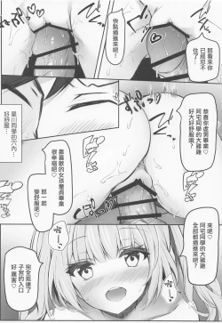 Page 10 of Hoshikawa de Doutei Suteta Kuse ni