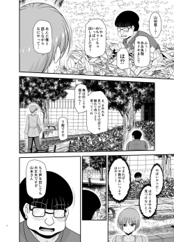 Page 101 of Netorare Roshutsu Shoujo 2