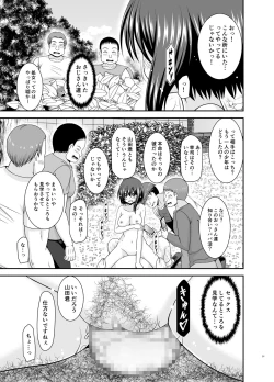 Page 138 of Netorare Roshutsu Shoujo 2