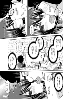 Page 33 of Netorare Roshutsu Shoujo 2