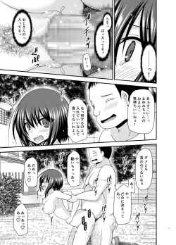 Page 69 of Netorare Roshutsu Shoujo 2