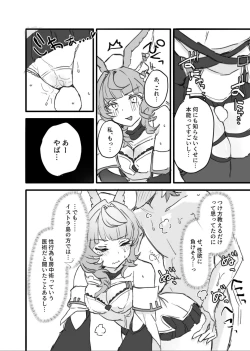 Page 11 of Kore, Nani ka Shitteru?