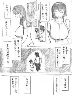 Page 7 of Harayome no Mura Sonogo