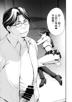 Page 10 of Chin Make Makochan | 败给肉棒的真琴酱with亚米酱