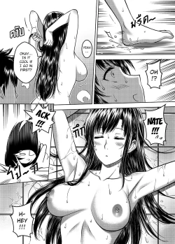 Page 18 of My Sister Chapter 2