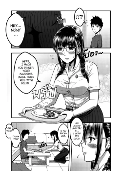 Page 20 of My Sister Chapter 2