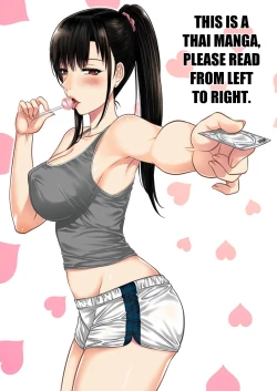 Page 2 of My Sister Chapter 2