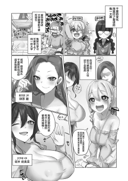 Page 3 of Youkoso  Share House e