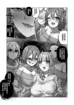 Page 44 of Youkoso  Share House e