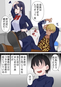 Page 10 of Saimin Charao Otoko netorare Setokai1