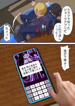 Page 12 of Saimin Charao Otoko netorare Setokai1