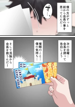 Page 46 of Saimin Charao Otoko netorare Setokai1